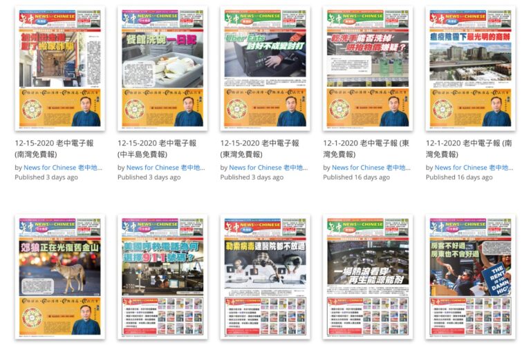 Collaboration agreement between Peninsula 360 Press and News for Chinese